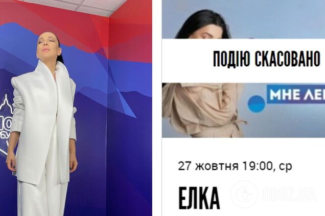 Испугалась СБУ? Певица Елка внезапно отказалась от концерта в Киеве 27 октября. Эксклюзив