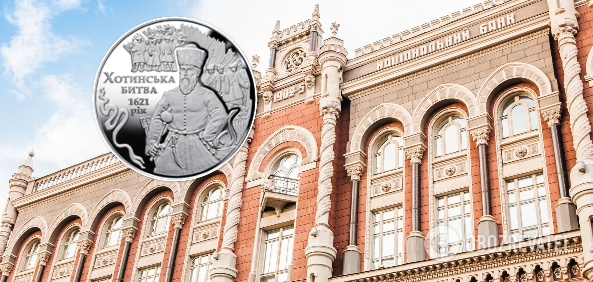 НБУ введет в оборот памятную монету 'Хотинская битва' 