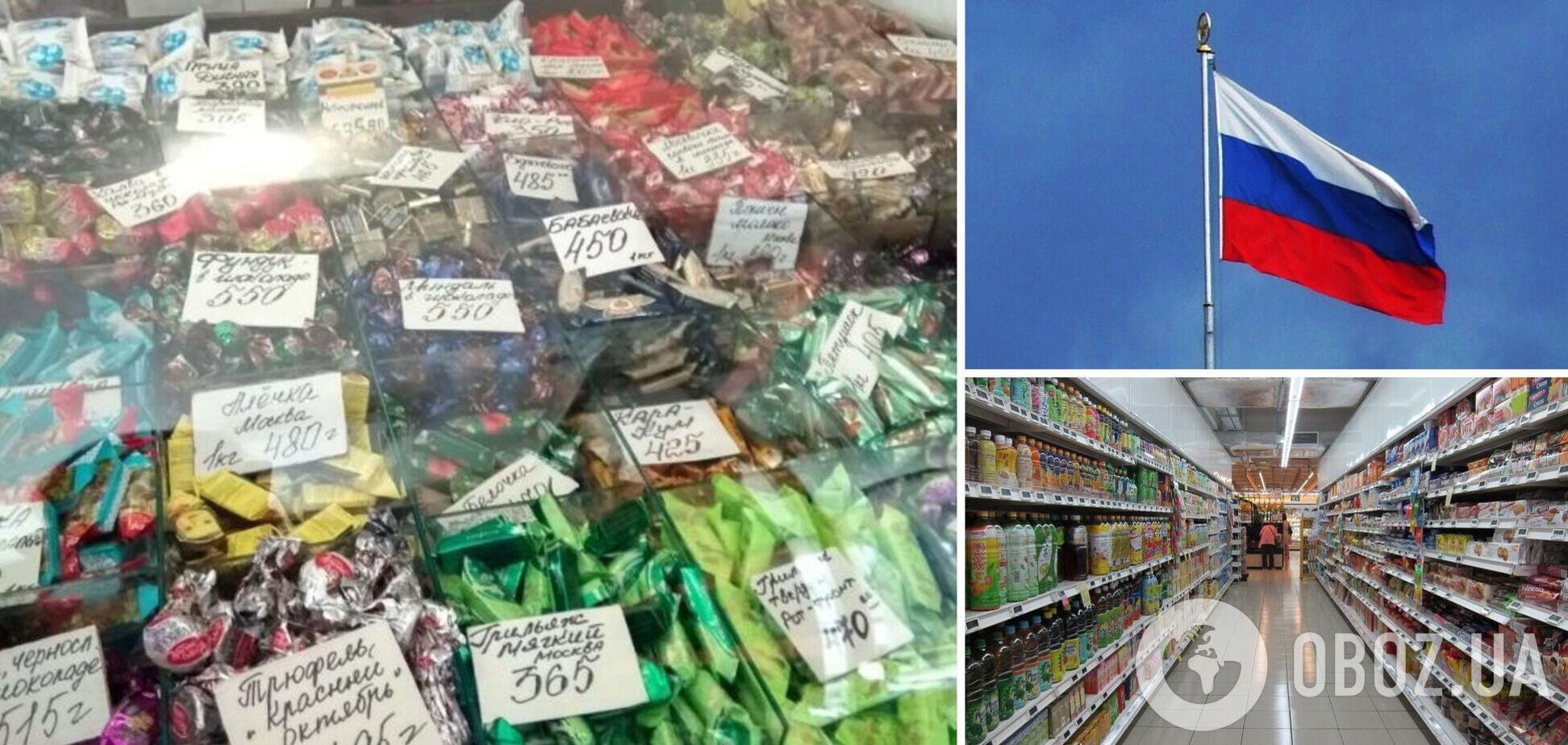 Запрещенные конфеты из России продают в Украине