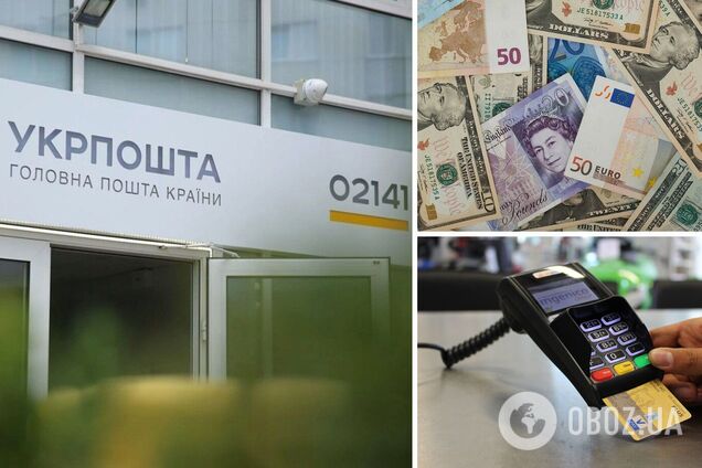 'Укрпошта' встановить нову офісну систему за 8 млн євро