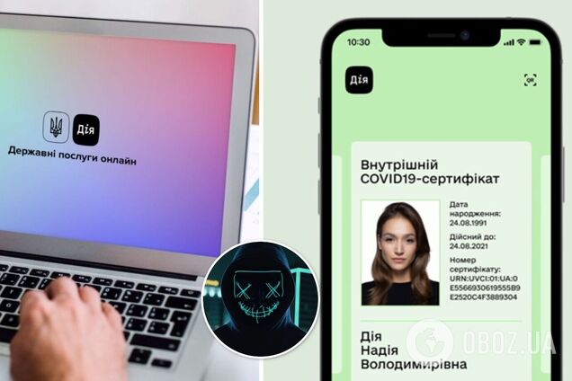 За COVID-сертификат в фейковой Дії можно получить 3 года тюрьмы: в Минцифры предупредили об угрозе