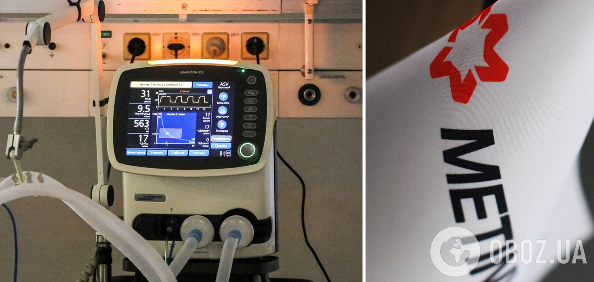 Фонд Рината Ахметова и Метинвест передали 11 аппаратов ИВЛ в больницы Запорожья