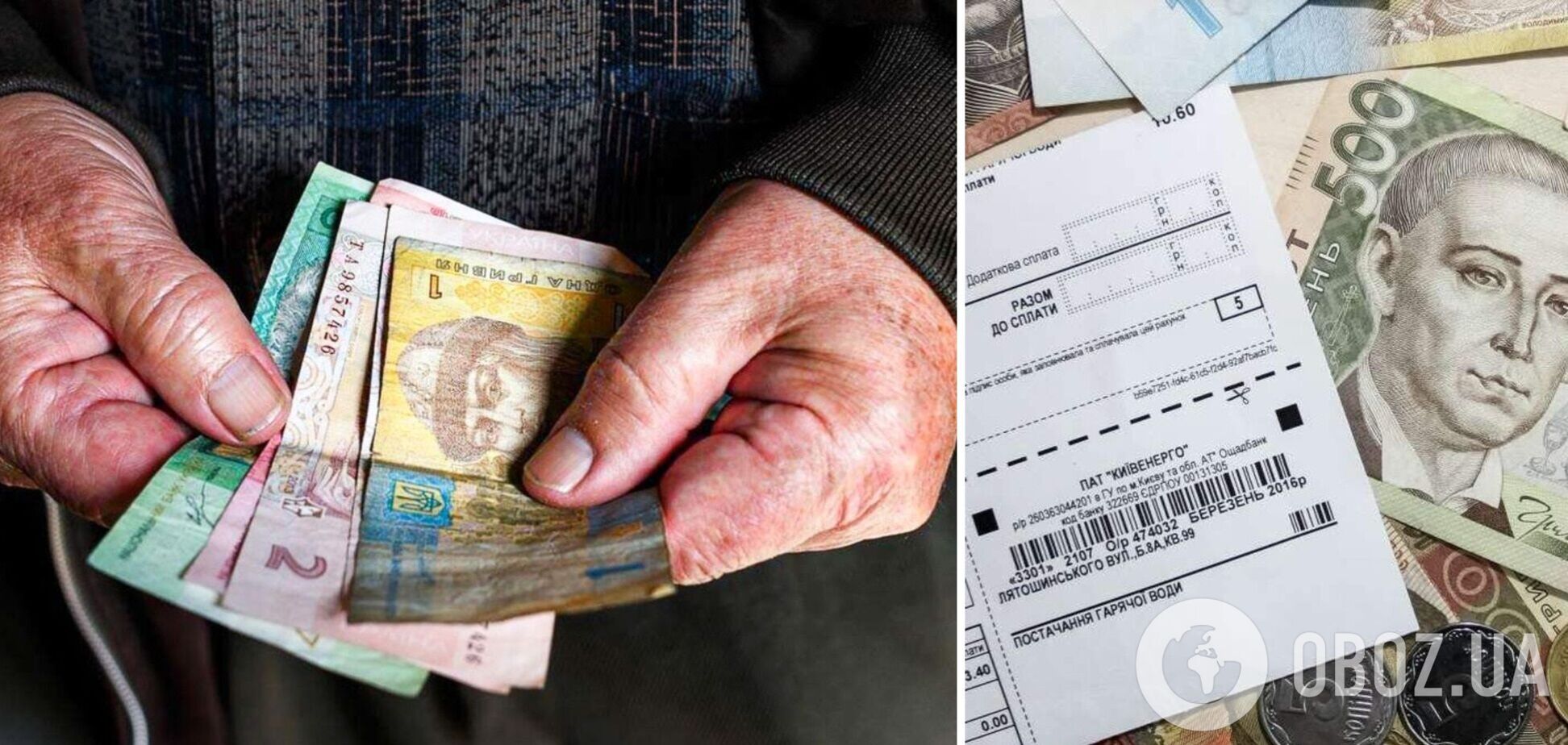 Високі ціни з'їдять пенсійні надбавки