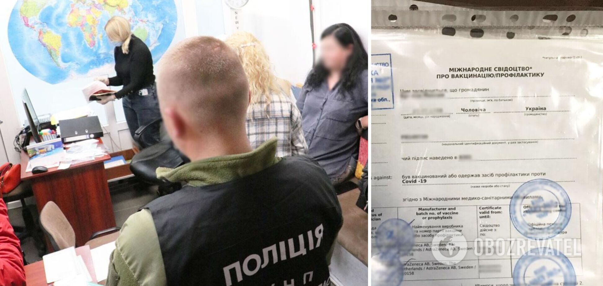 В турагентстве в Чернигове клиентам предлагали купить COVID-сертификат