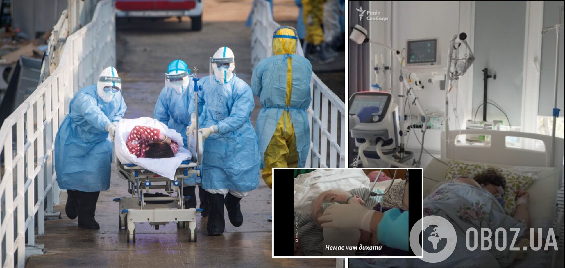 Лікарі розповіли про COVID-катастрофу в Україні та показали, що відбувається у реанімаціях. Відео