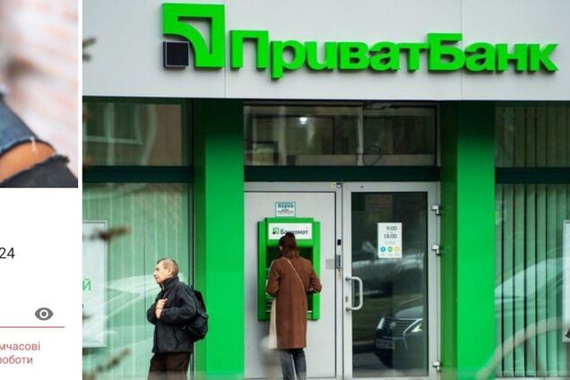 У 'Приват24' не вдається зайти