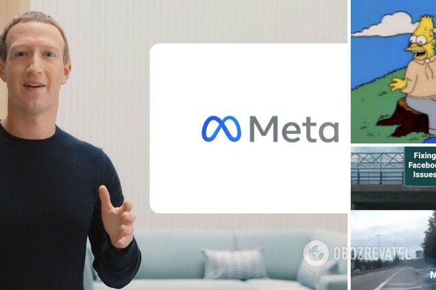 Facebook стал Meta: соцсети отреагировали мемами и фотожабами