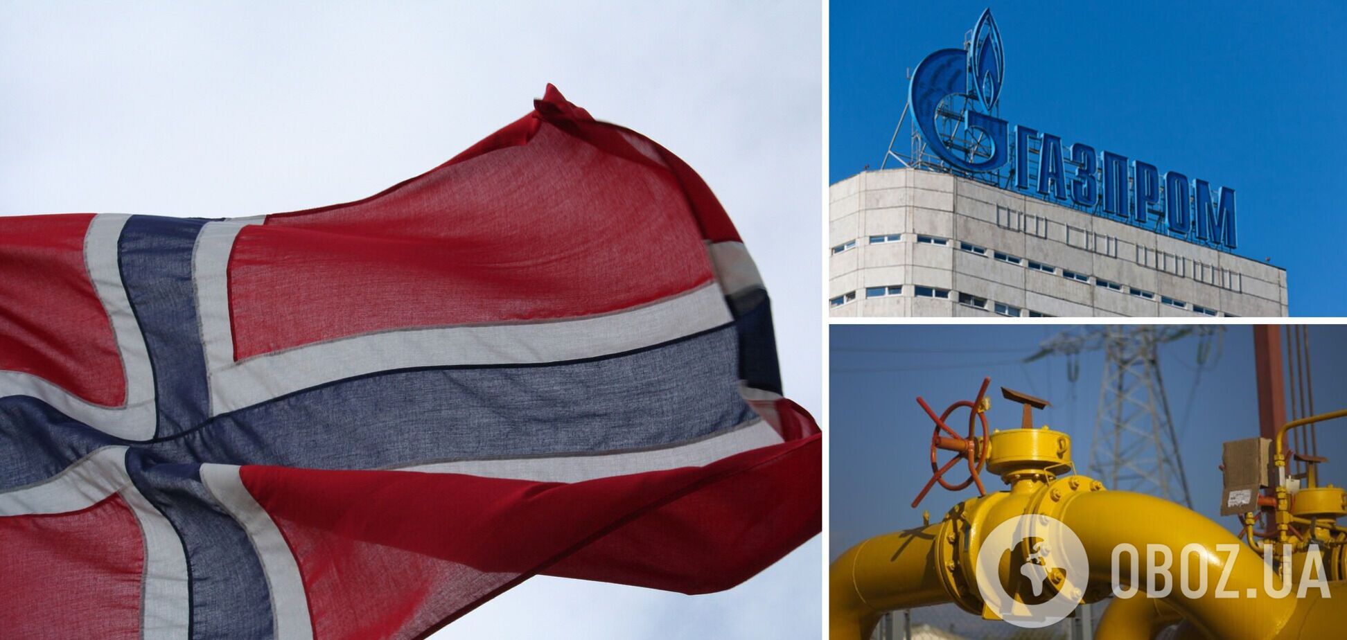 Норвегія може врятувати ЄС від наслідків газокризи