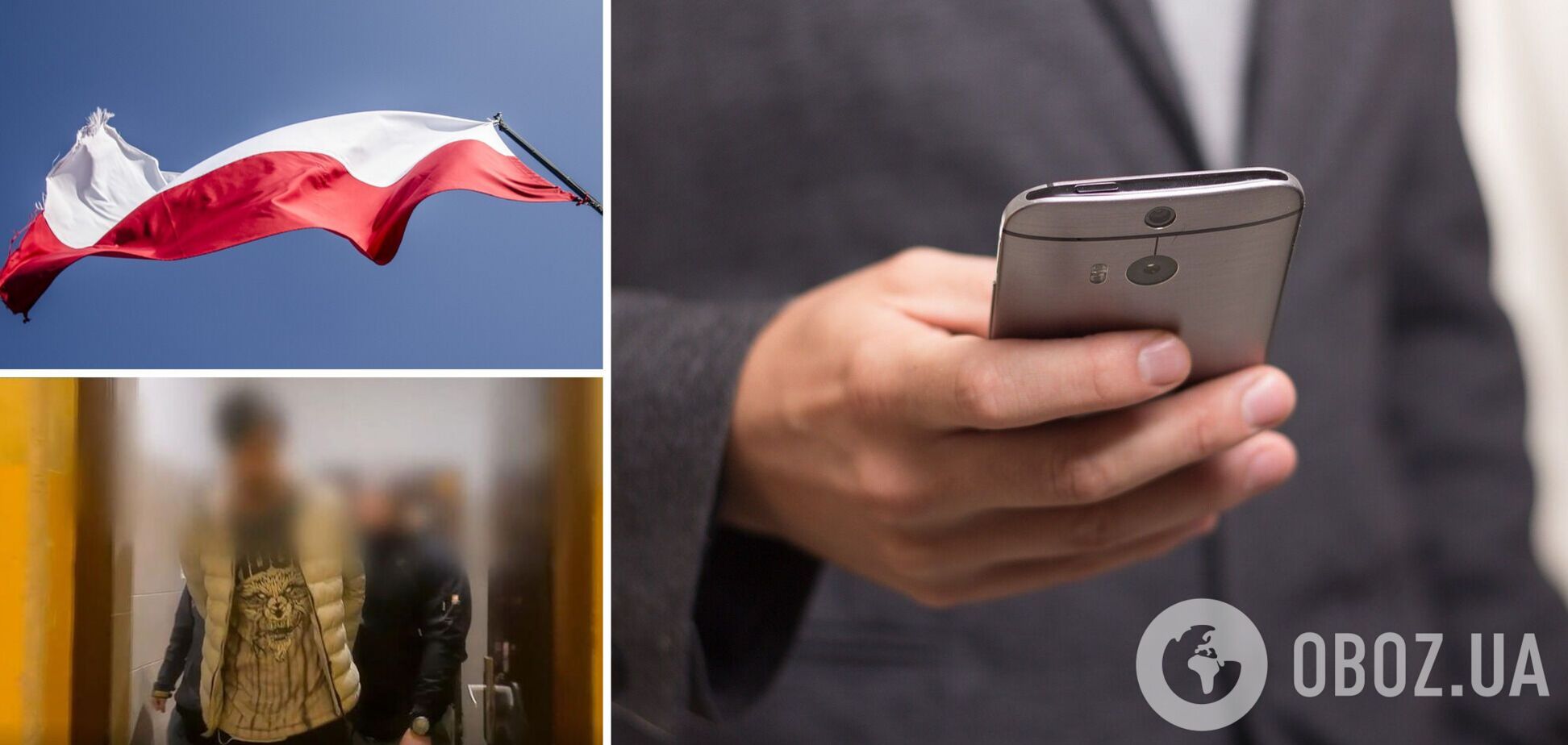 Шахраї у Польщі розсилали фейкові СМС про борги за комуналку