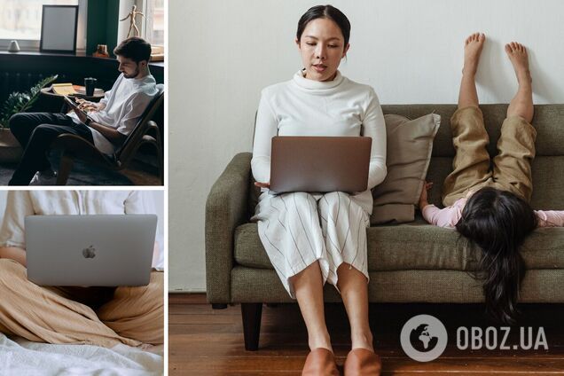 Работа из дому