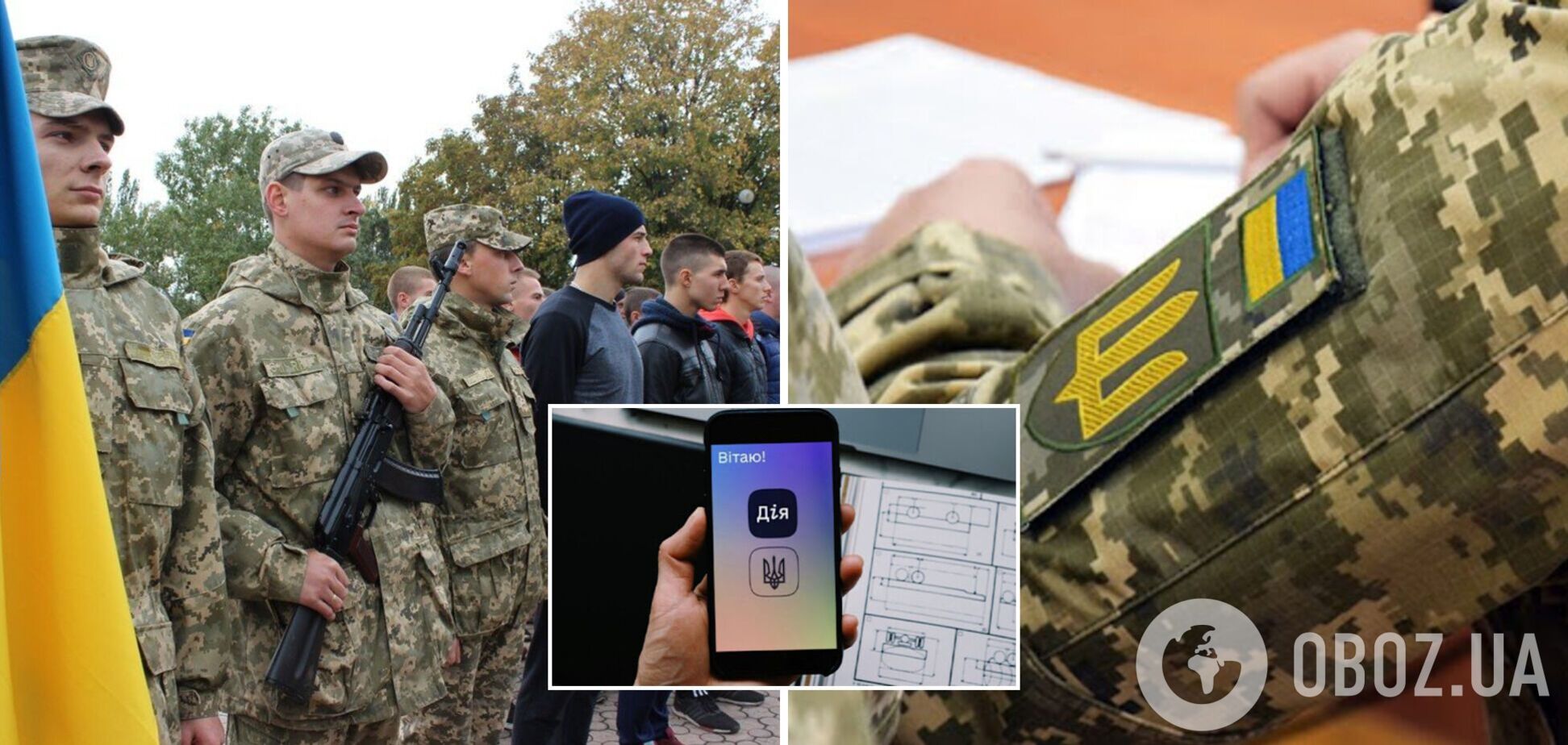 В Дії появится сервис Military ID для призывников и резервистов