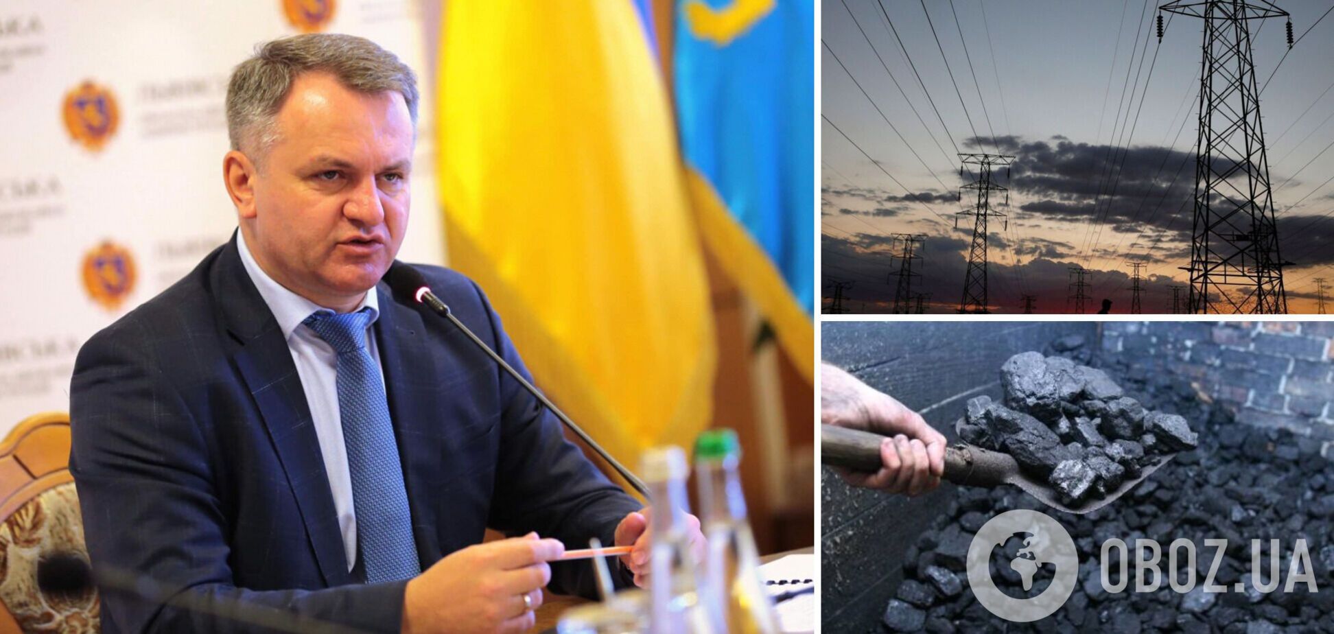 Украина оказалась в энергетическом кризисе, подчеркнул Синютка и назвал причины