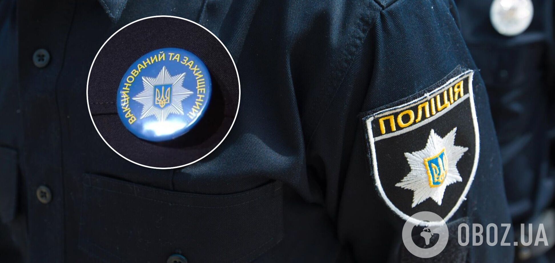 В Україні вакциновані поліцейські на патрулюванні матимуть спецзначки