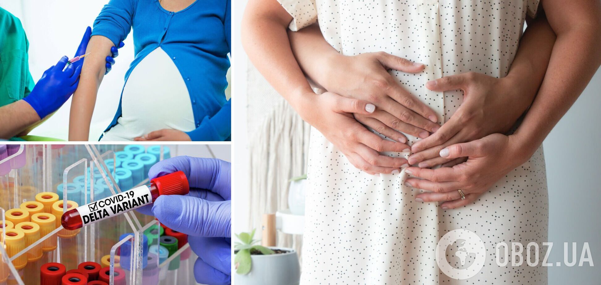 Штам Дельта небезпечніший для невакцинованих вагітних: учені розповіли про ризики