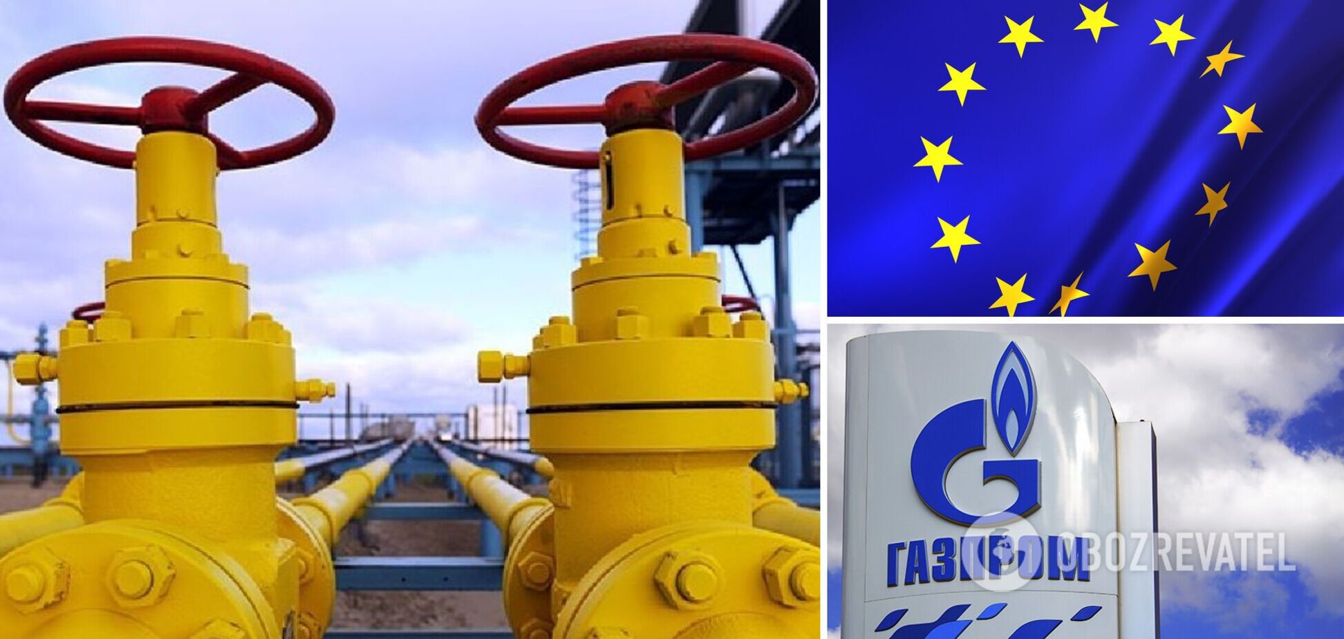 'Газпром' прекратил прокачку по газопроводу 'Ямал – Европа'