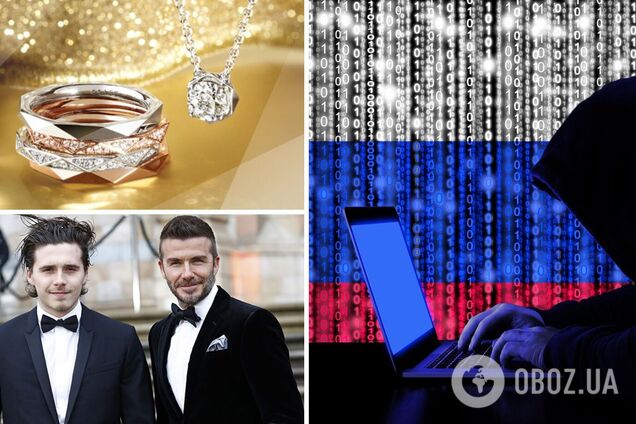 Російські хакери вкрали дані знаменитостей, які купували прикраси Graff: серед них Трамп, Бекхем та Болдвін