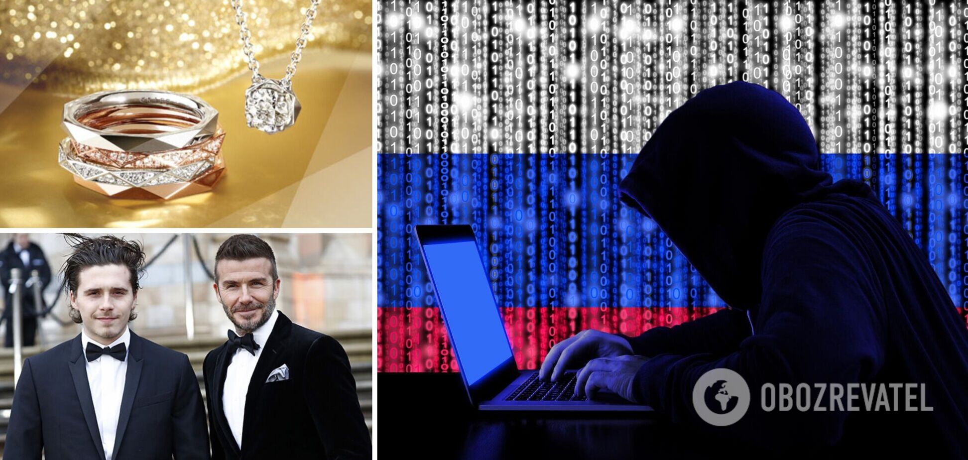 Російські хакери вкрали дані знаменитостей, які купували прикраси Graff: серед них Трамп, Бекхем та Болдвін