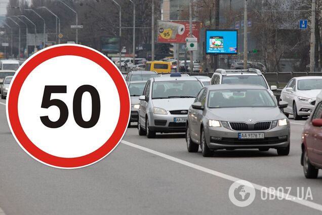 У Києві змінять максимально дозволену швидкість руху на семи вулицях: що потрібно знати водіям