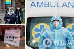 'Красную' зону введут сразу в четырех областях Украины: названа дата