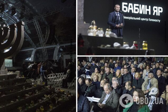 Кличко посетил премьеру документального фильма 'Бабий Яр. Контекст'