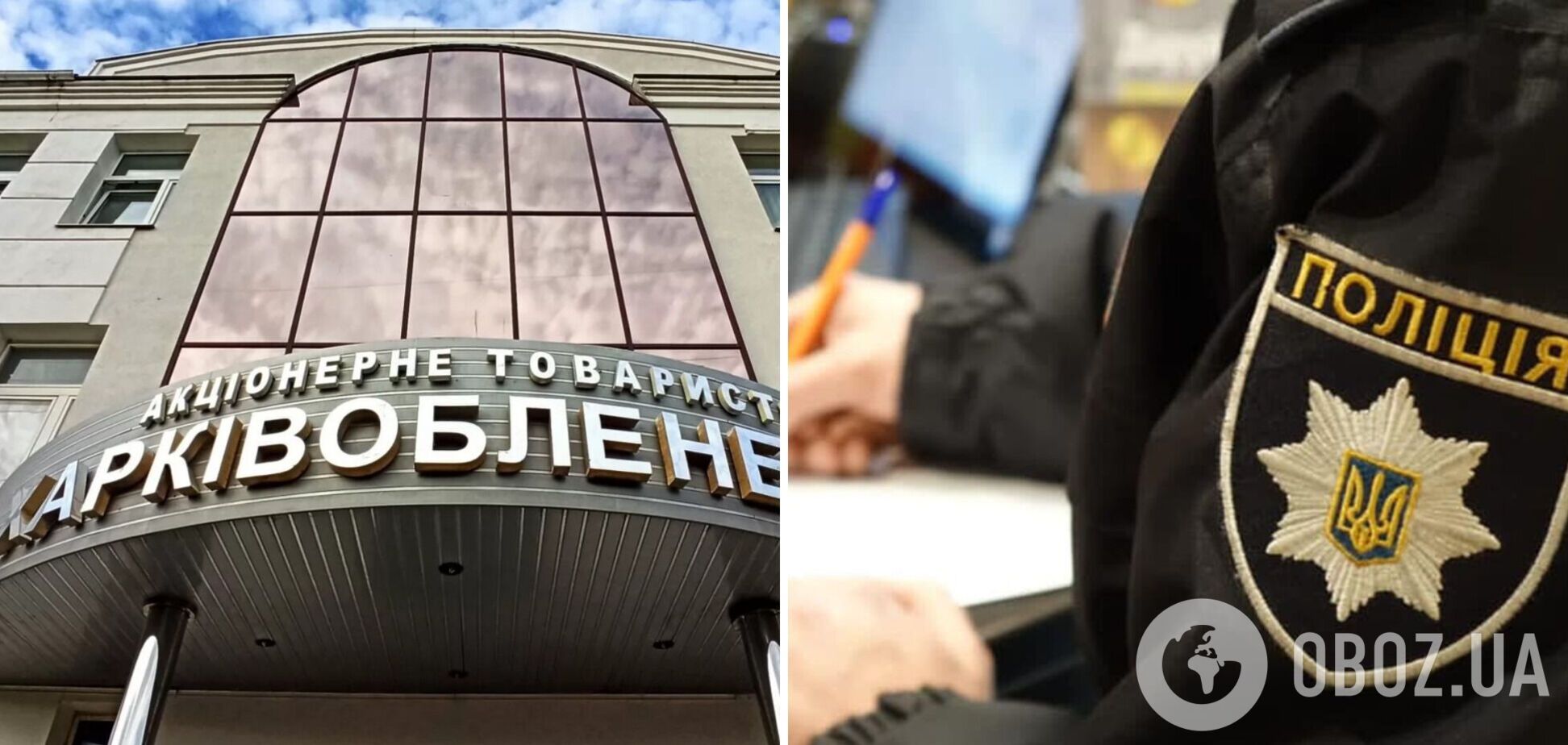 Полиция зарегистрировала дело по фактам злоупотреблений на тендерах 'Харьковоблэнерго' на 111,6 млн гривен