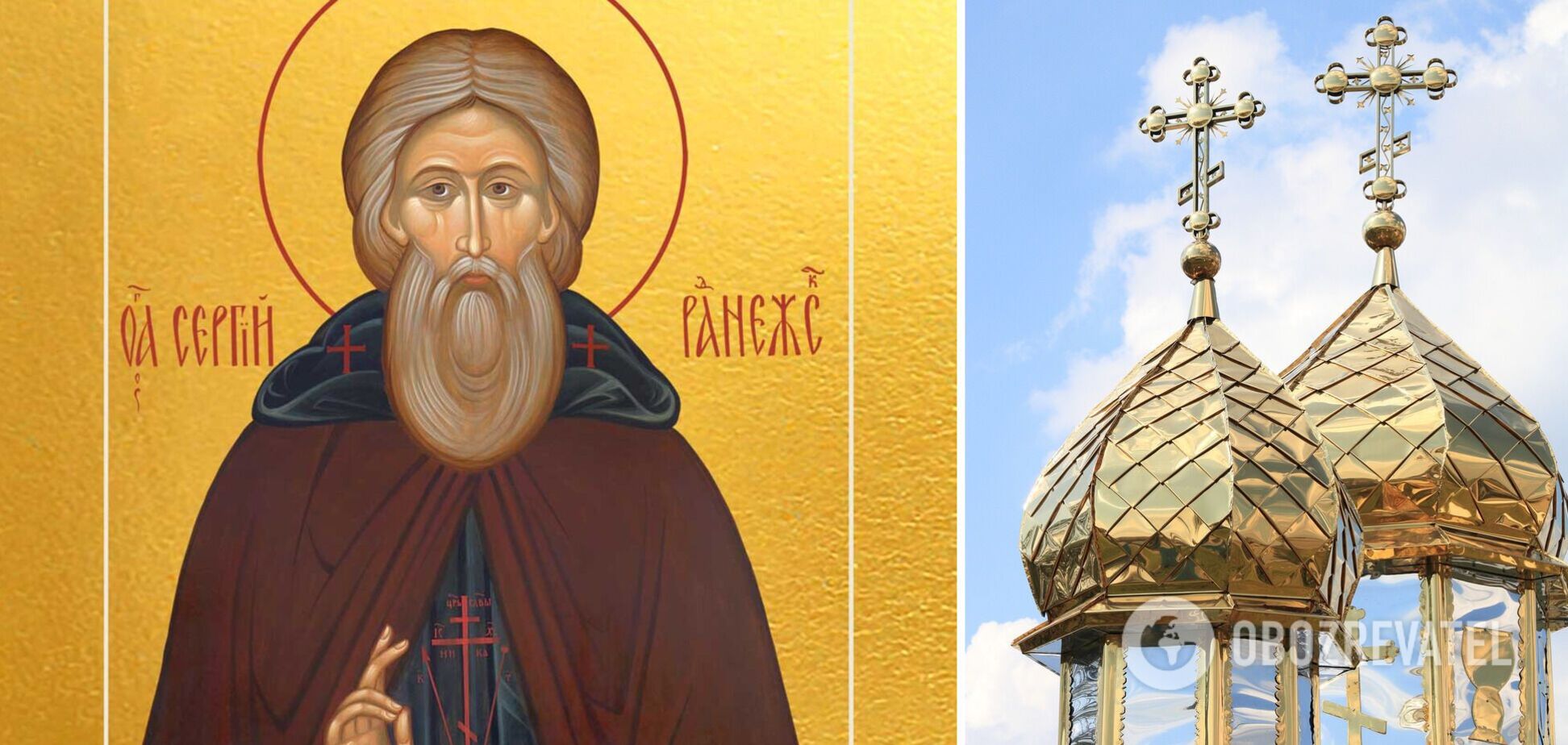 День Сергія Радонезького 2022: що не можна робити та як помолитися святому