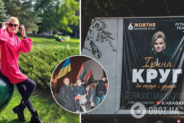 Український концерт Ірини Круг