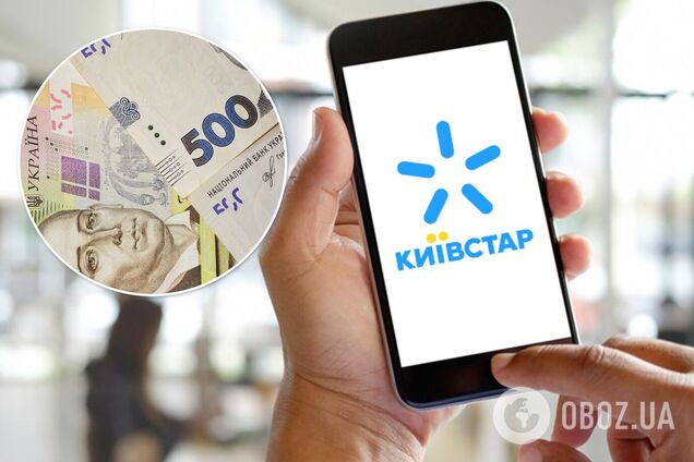 'Киевстар' отключит старые тарифы и введет новые
