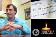 Помер творець легендарного EX.UA Олексій Мась