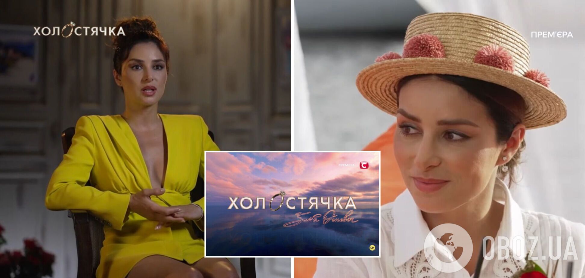 Четвертий випуск Холостячки-2