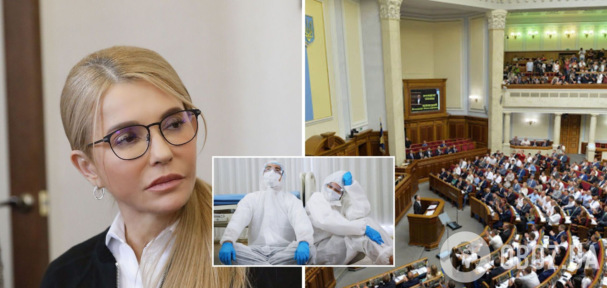 Тимошенко призвала предусмотреть в бюджете расходы на медицинскую сферу