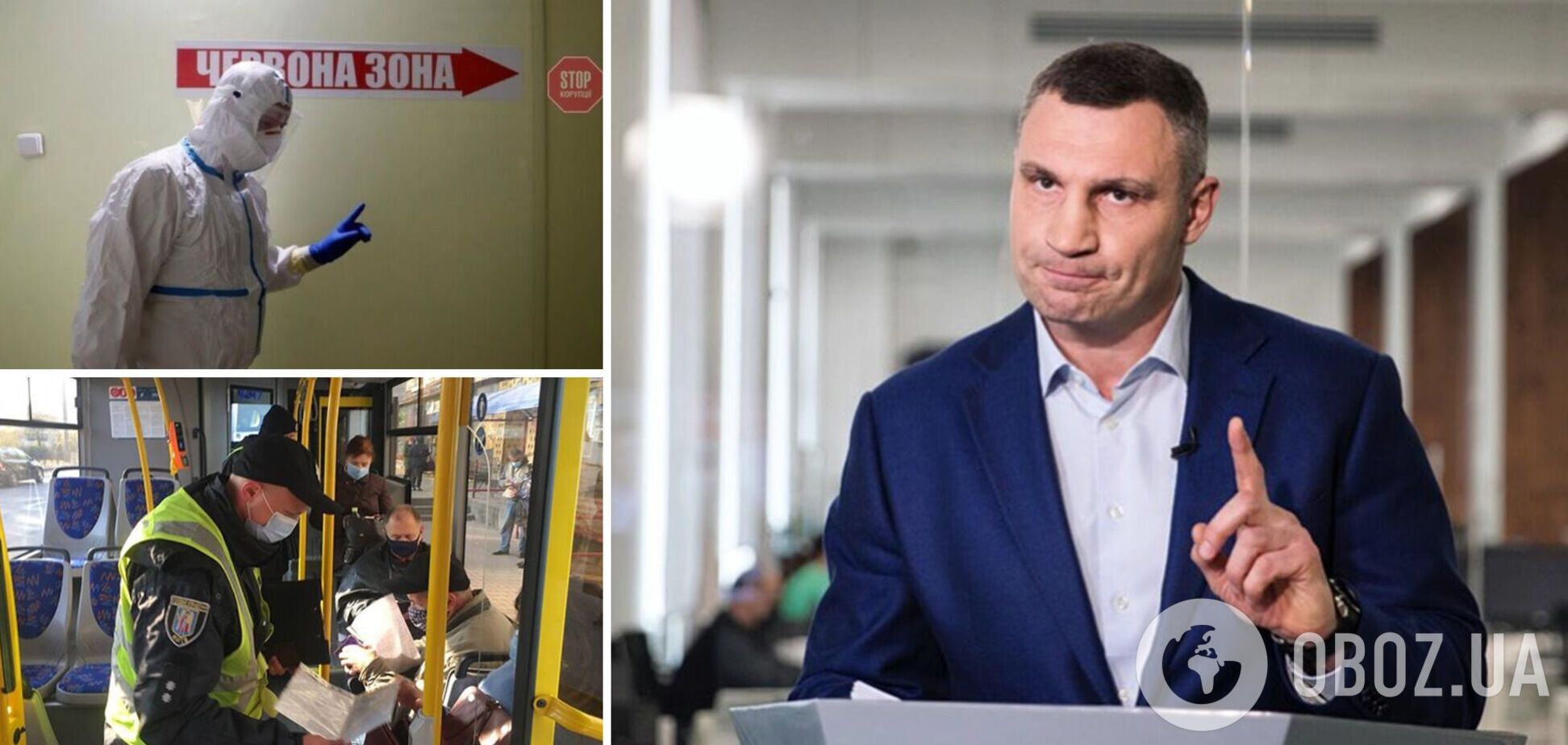 Піку захворюваності на COVID-19 ми ще не досягли – Кличко