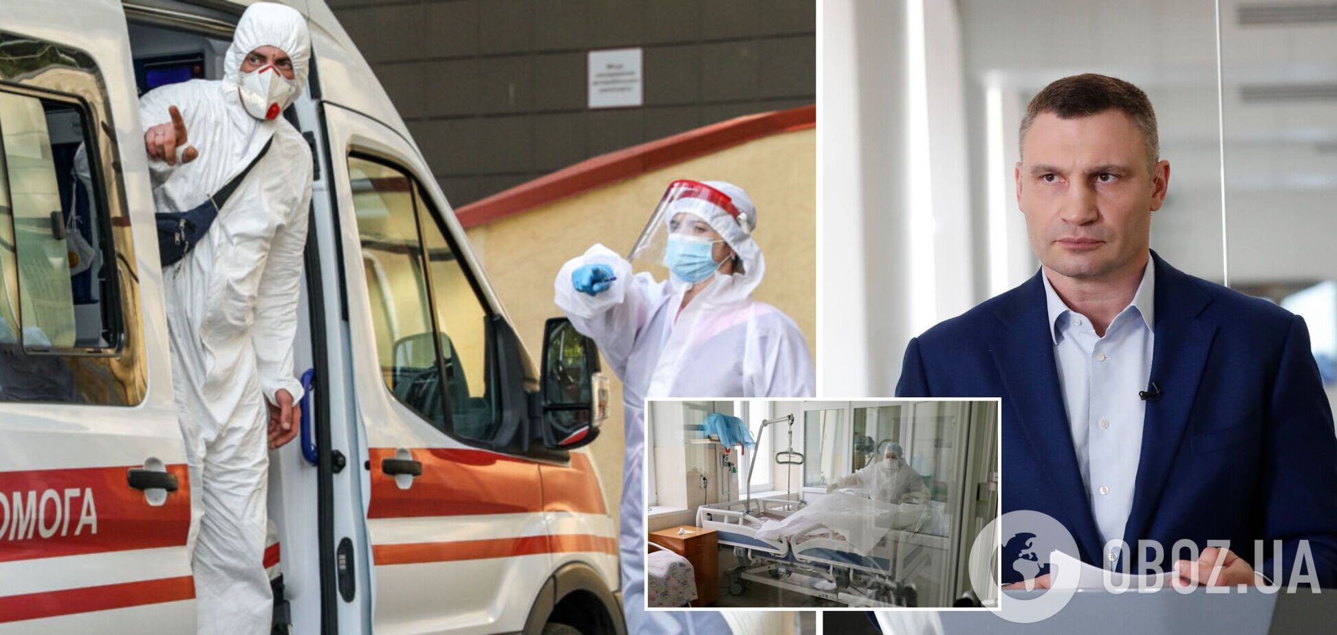 Кличко – о ситуации с COVID-19 в Киеве: мы боимся взрыва заболеваемости, нам не хватает врачей