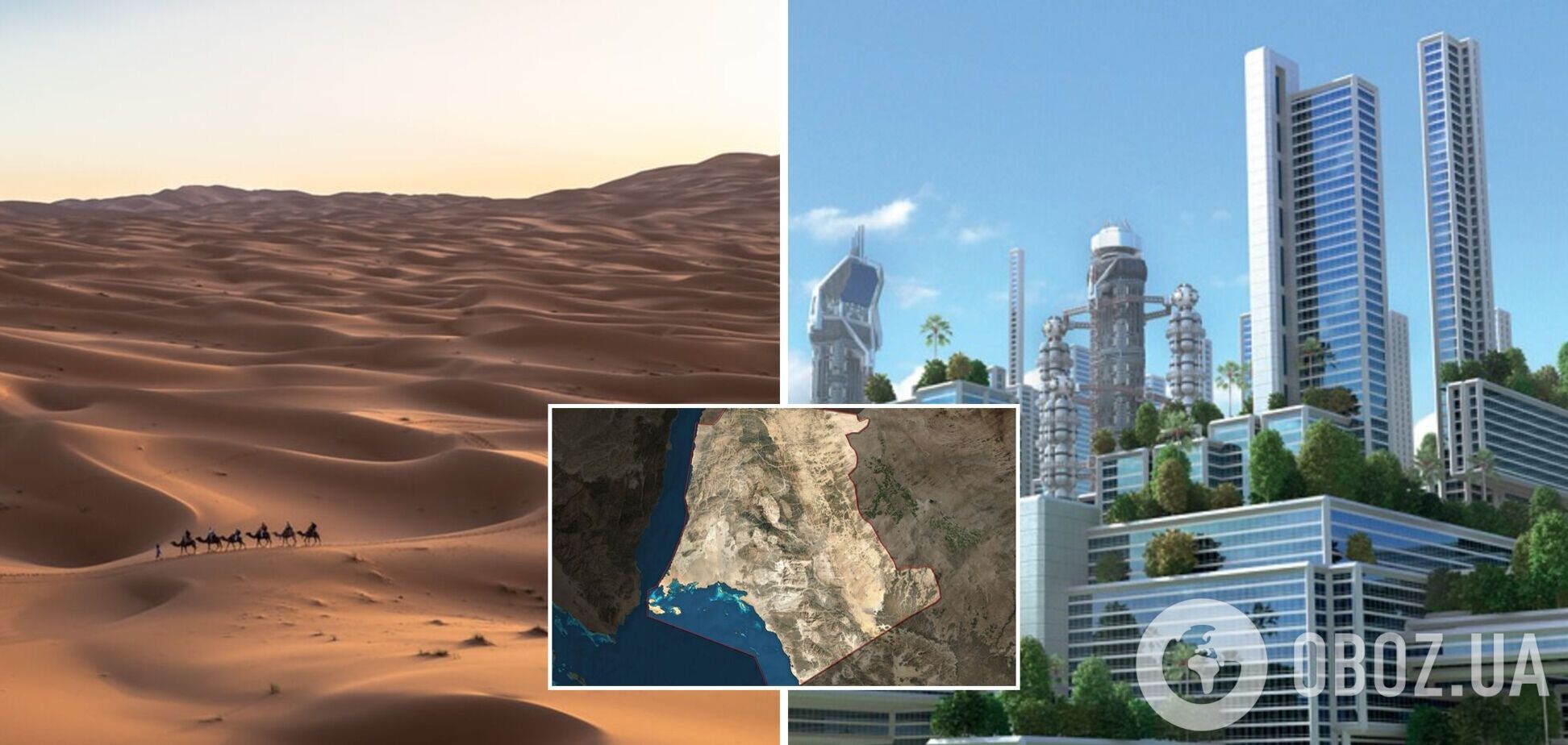 В Саудовской Аравии стартовало строительство города будущего: там не будет дорог для авто и наземного транспорта