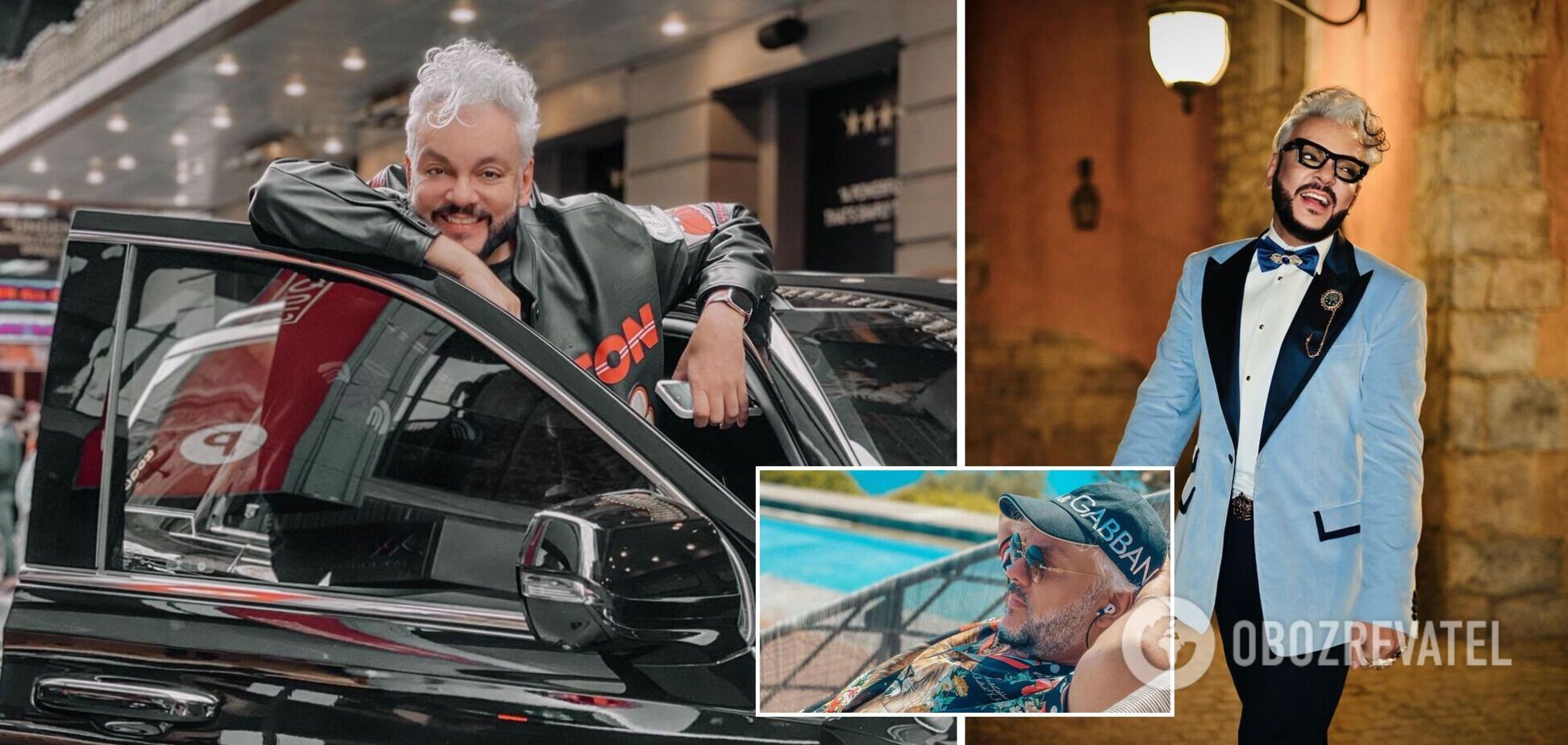 Филипп Киркоров