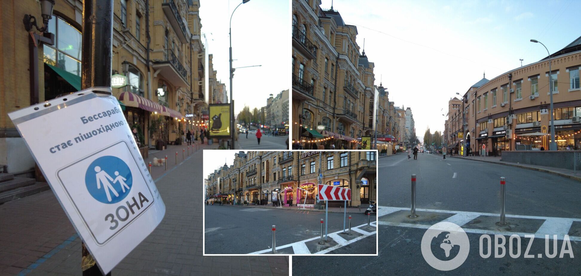 В Киеве сделали пешеходной одну из самых запаркованных улиц: фото и видео Бессарабского проезда