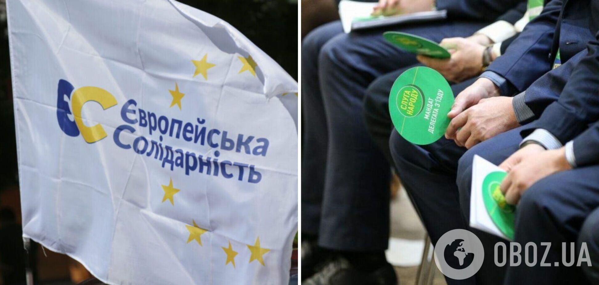 Рейтинг 'Слуги народа' продолжает падать, главной оппозиционной силой украинцы считают 'ЕС' – соцопрос