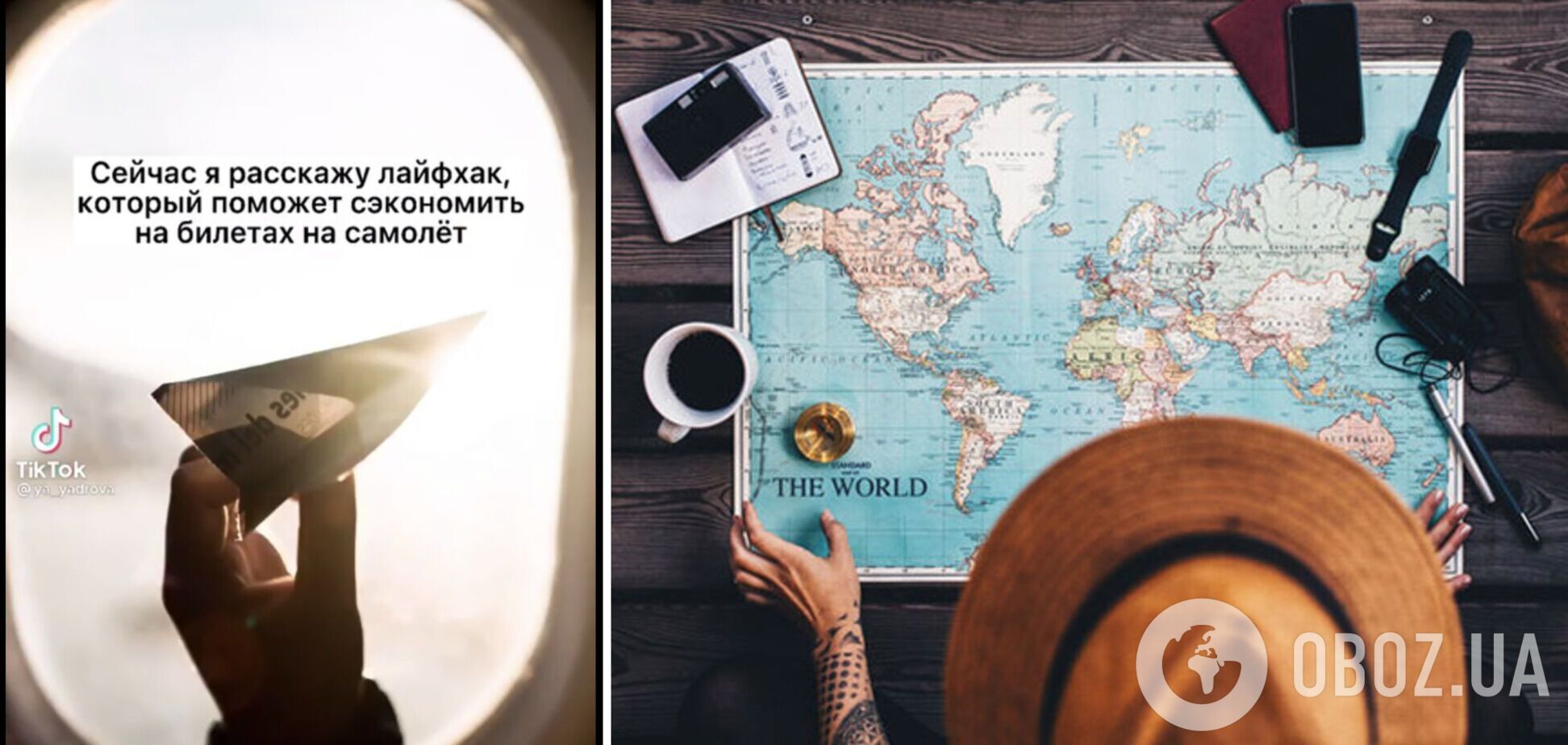 Як заощадити на подорожі: вірусні лайфхаки з TikTok. Відео