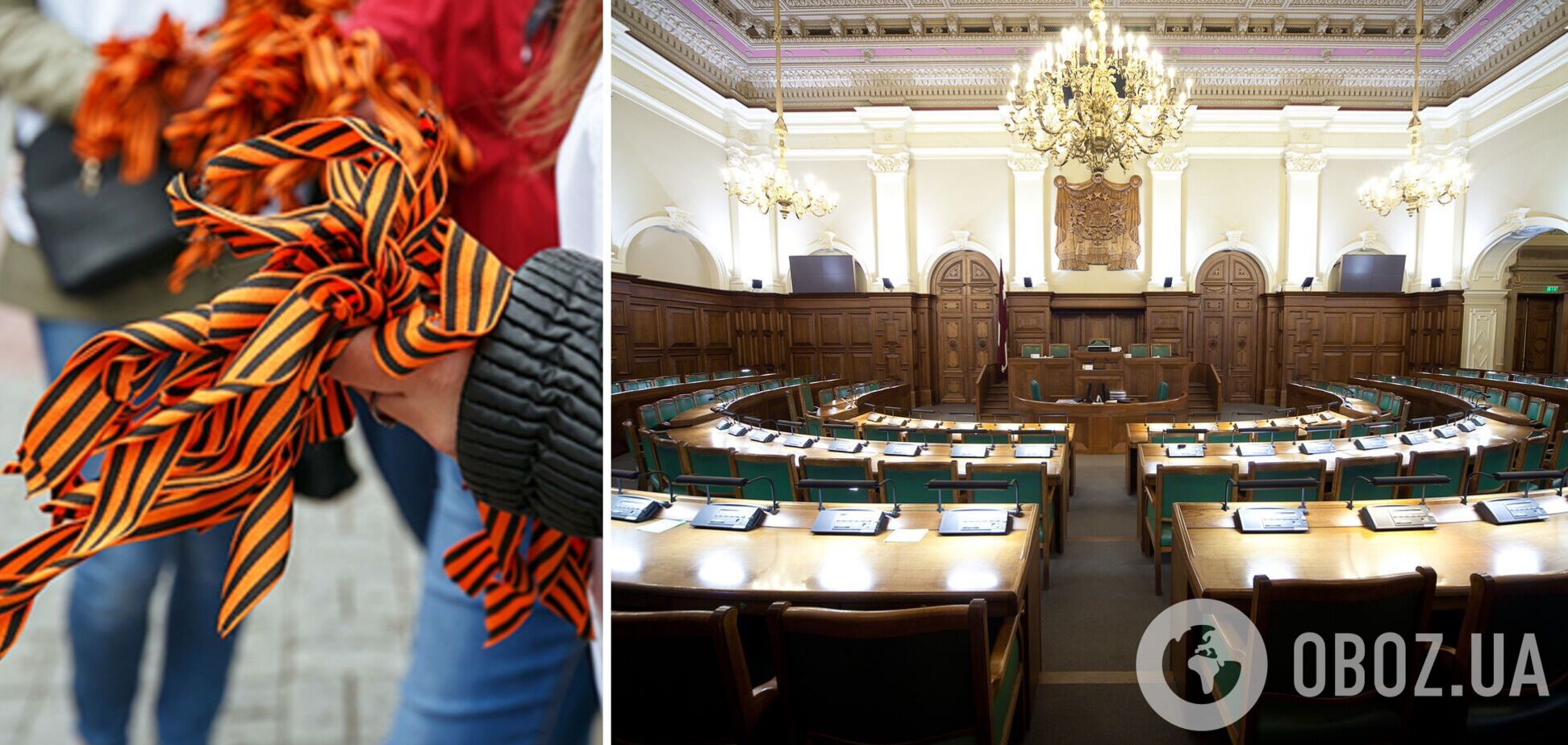 Парламент Латвии окончательно запретил использование георгиевских лент