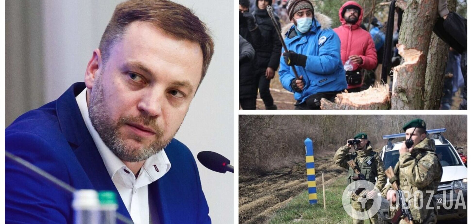 Мигранты из Беларуси могут выдвинуться к границе с Украиной: 10 участков возьмут под усиленную охрану