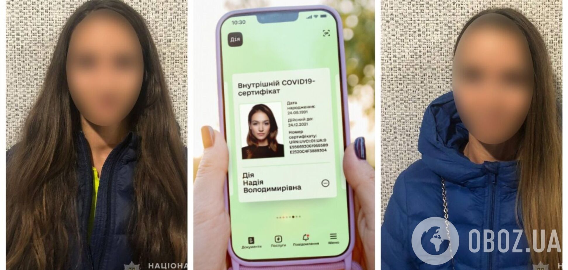 У Запоріжжі судитимуть матір і доньку через підроблені COVID-сертифікати: що їм загрожує. Фото