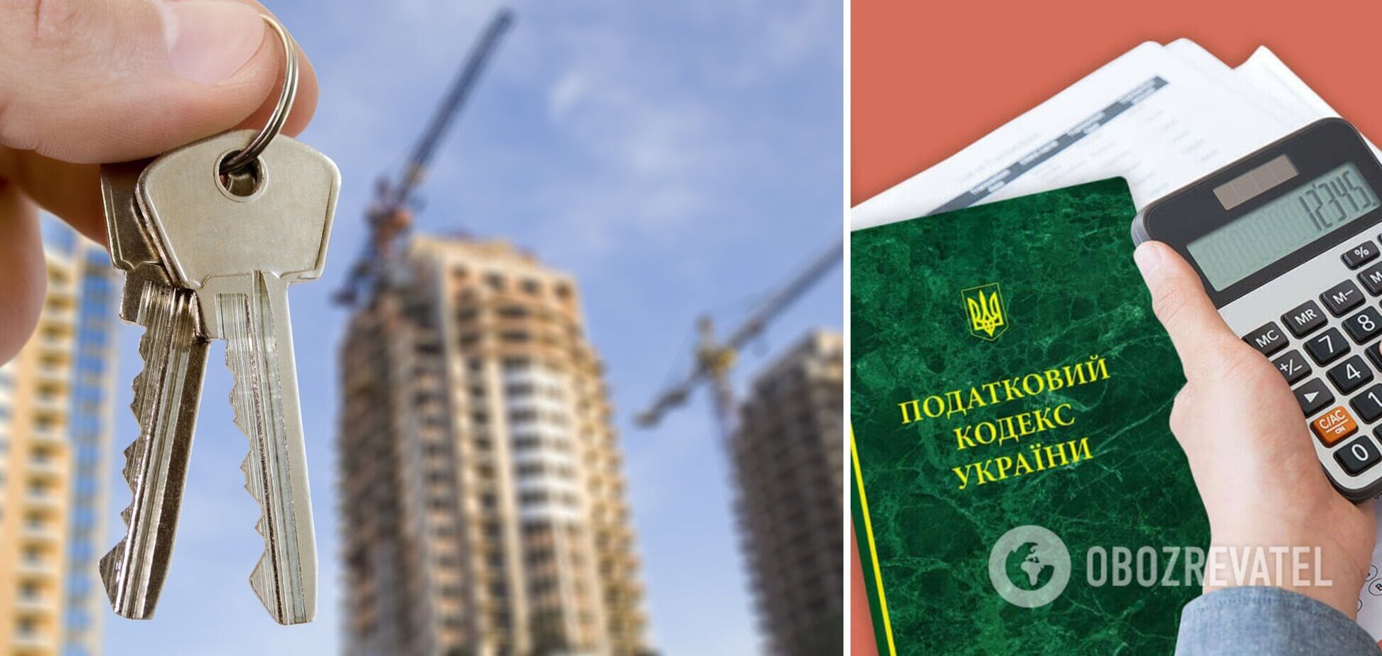 Податкова вимагає сплатити податки з прощеної іпотеки