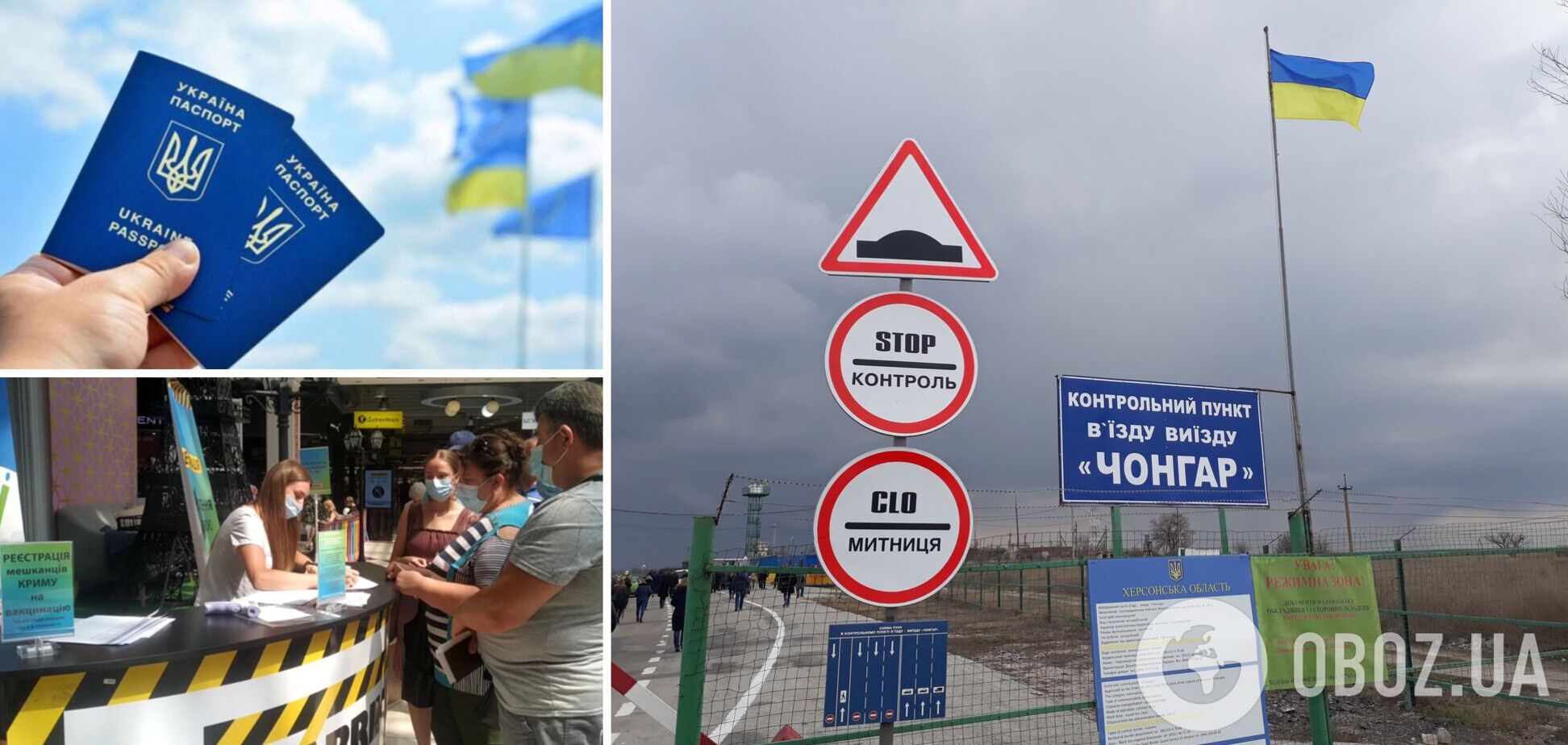Новости Крымнаша. Наибольшим спросом у крымчан пользуется услуга по получению украинского паспорта