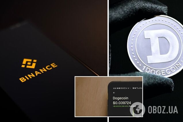 Binance приостановила вывод Dogecoin