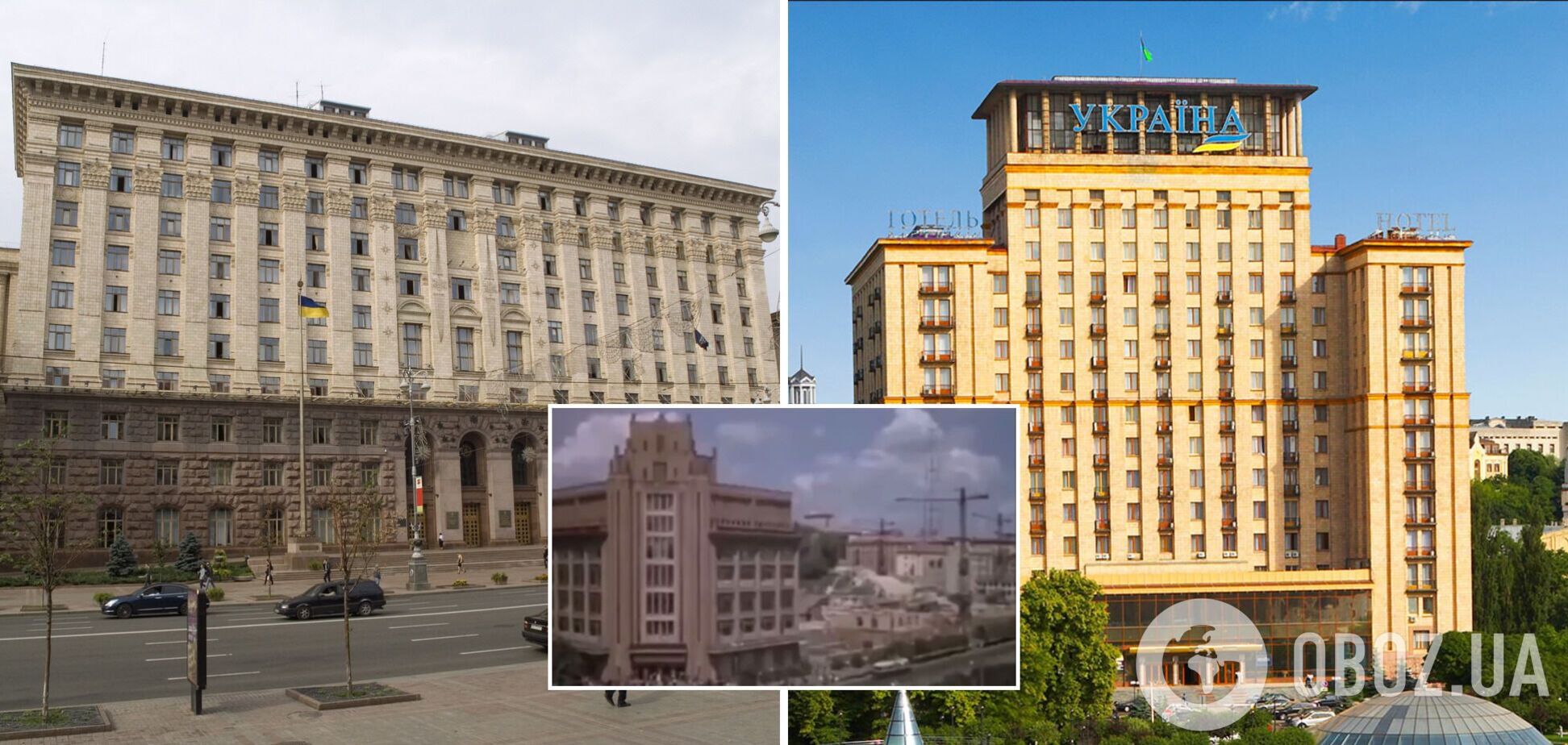 Зданий Киевсовета и отеля 'Украина' еще не существовало 