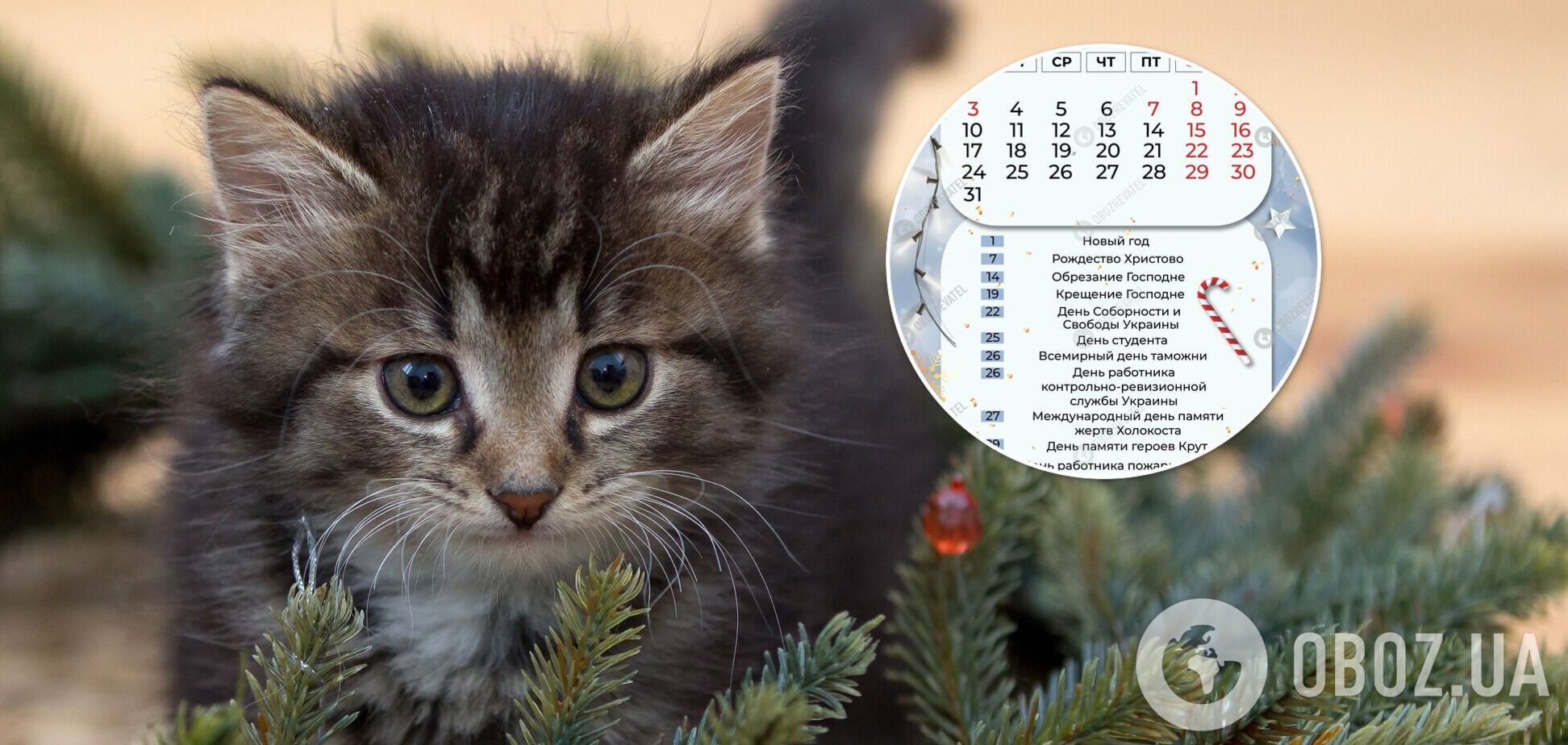 Vihidni Ta Robochi Dni Sichen 2022 Ta Na Novij Rik Skilki Vidpochivatimut V Ukrayini