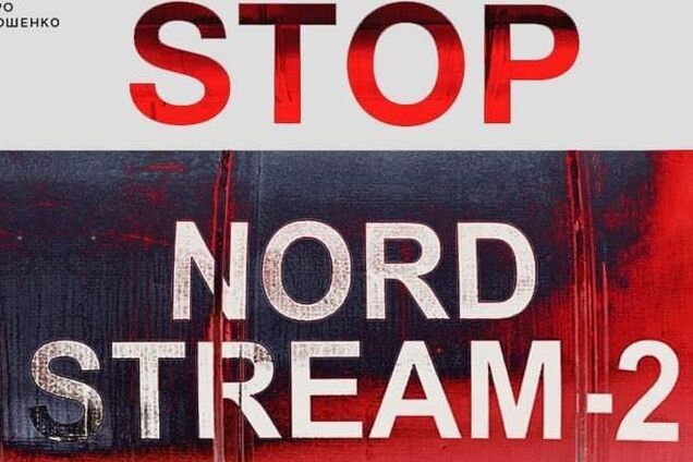 Усі здорові сили в Україні мають об’єднатися, щоб зупинити 'Північний потік-2', – Порошенко