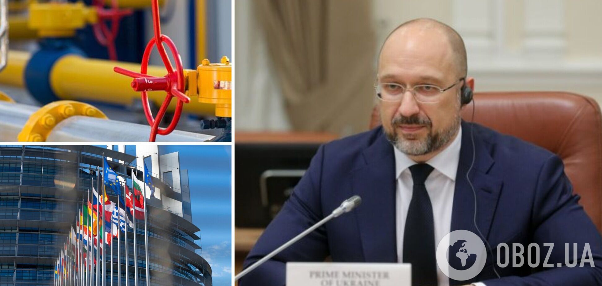 Шмигаль заявив, що Україна хоче збільшити імпорт газу зі Словаччини