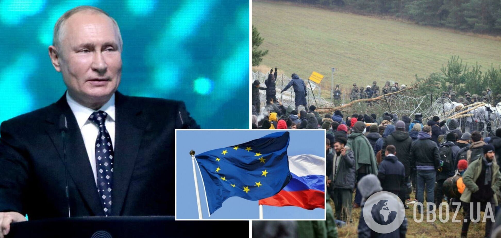 В стиле 'их там нет': Путин обвинил ЕС в кризисе с мигрантами у границ Польши
