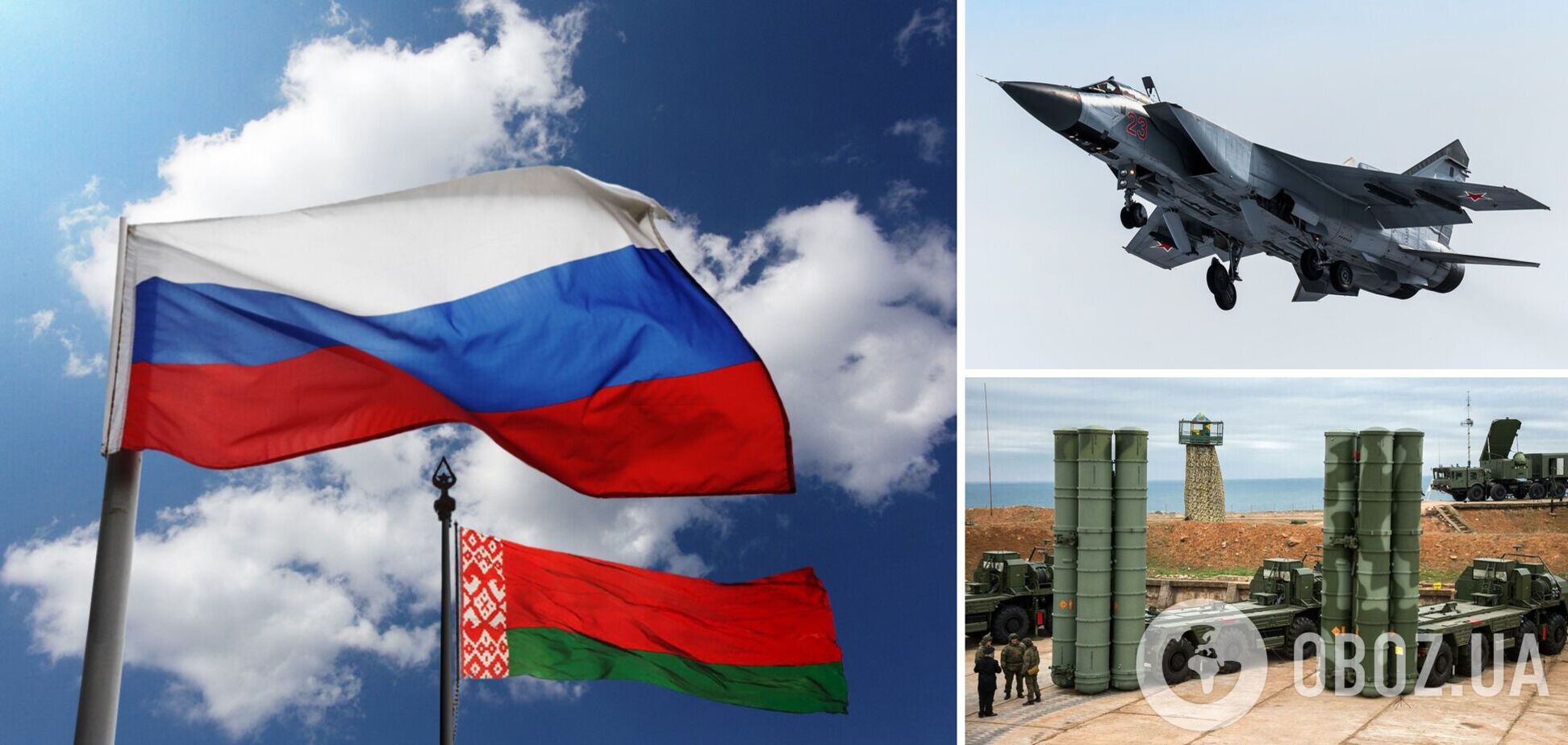 Росія поставить у Білорусь винищувачі, гелікоптери та засоби ППО: з'явилися подробиці